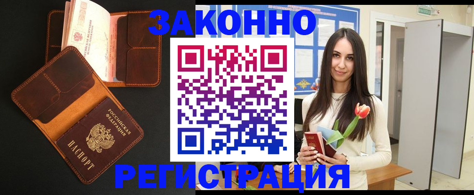 временная регистрация адрес в Черняховске