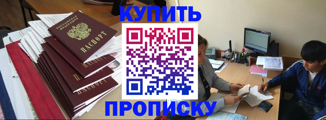 временная регистрация собственник в Черняховске