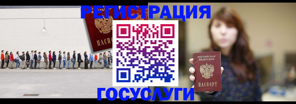 прописка поиск в Черняховске