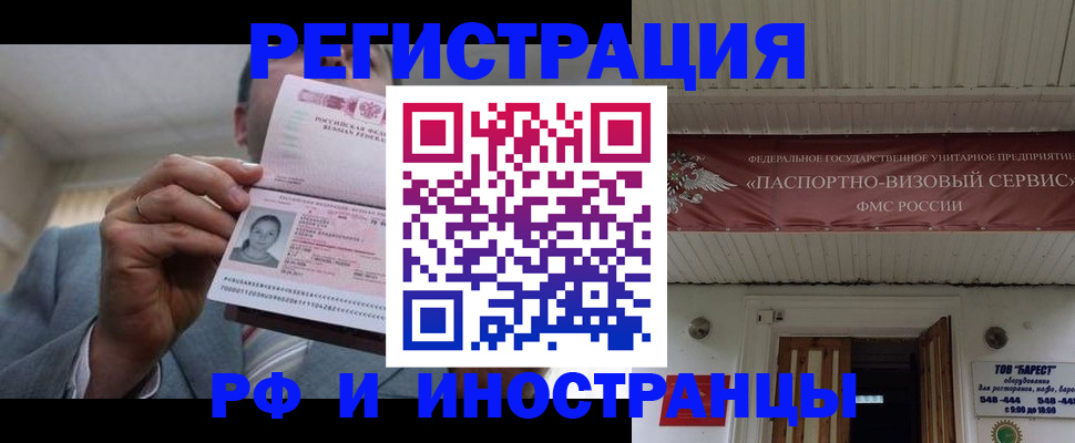 прописка для военкомата в Черняховске