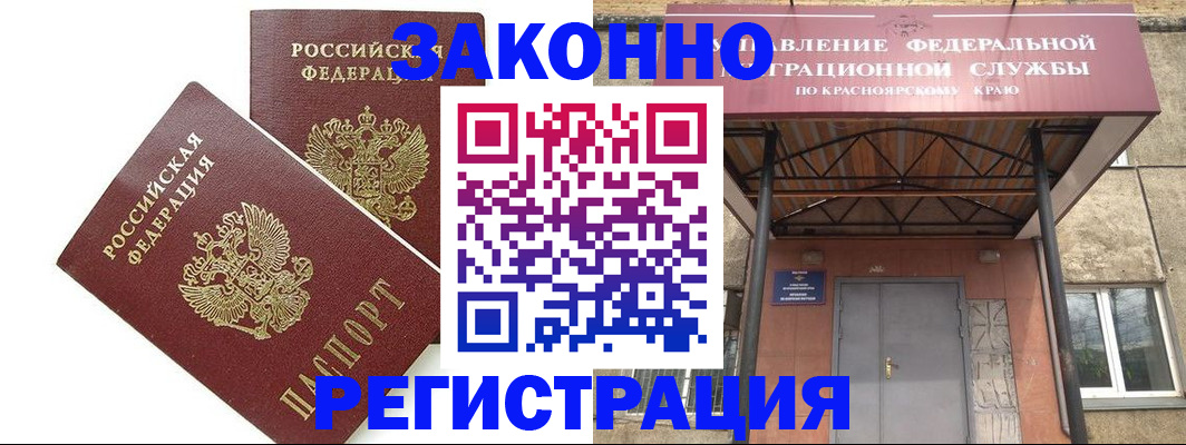 регистрация в Черняховске